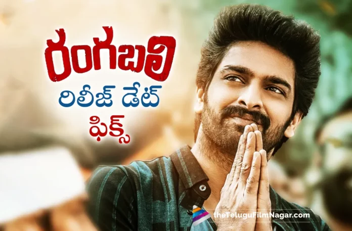 naga shaurya rangabali movie release date fixed