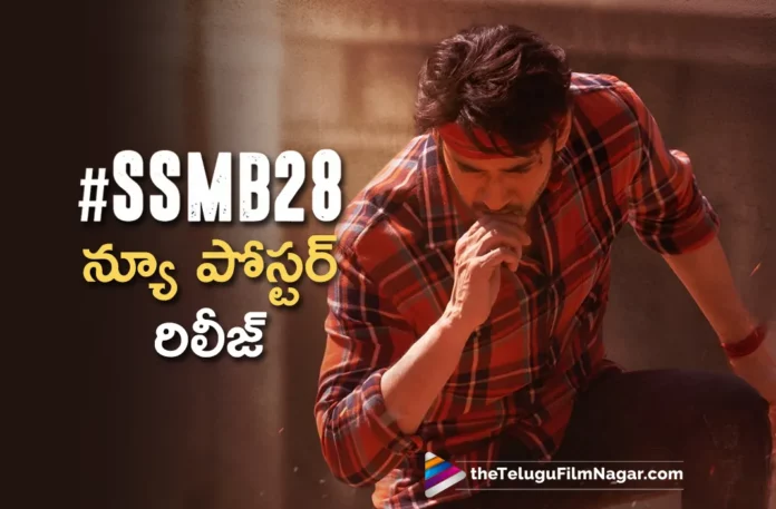 new poster released from ssmb28