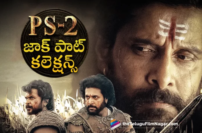 ponniyin selvan 2 movie 10 days collections