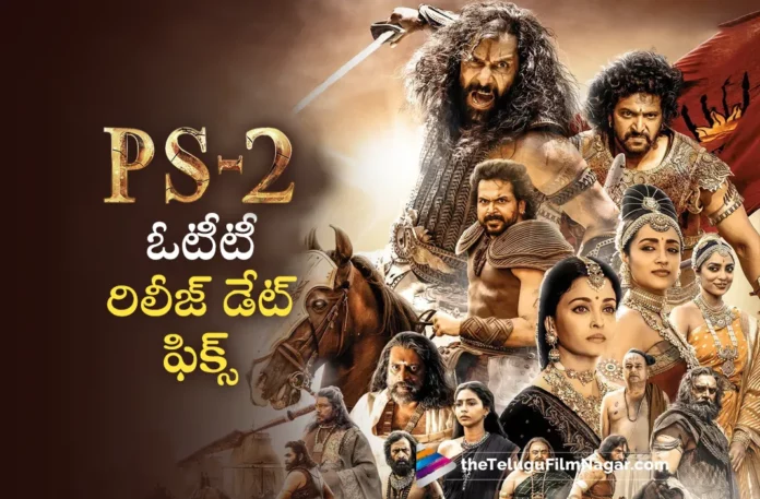 ponniyin selvan 2 ott release date fixed