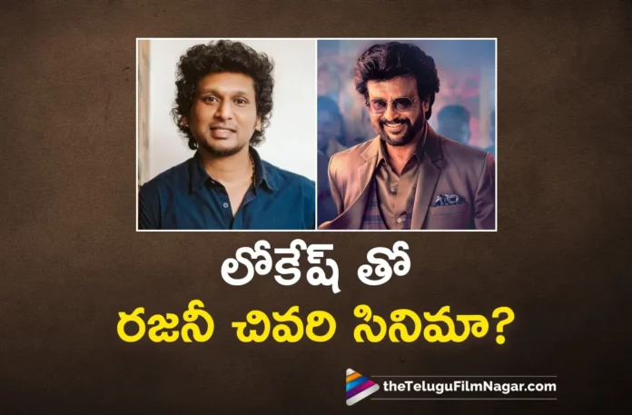 rajinikanth last movie with lokesh kanagaraj