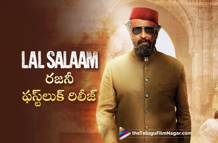 rajinikanths first look poster released from lal salaam movie