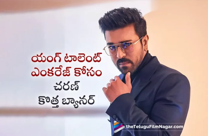 ram charan launches new production house to encourage new talent