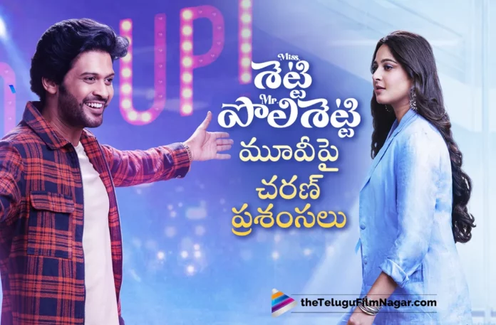 ram charan praises on miss shetty mr polishetty movie teaser