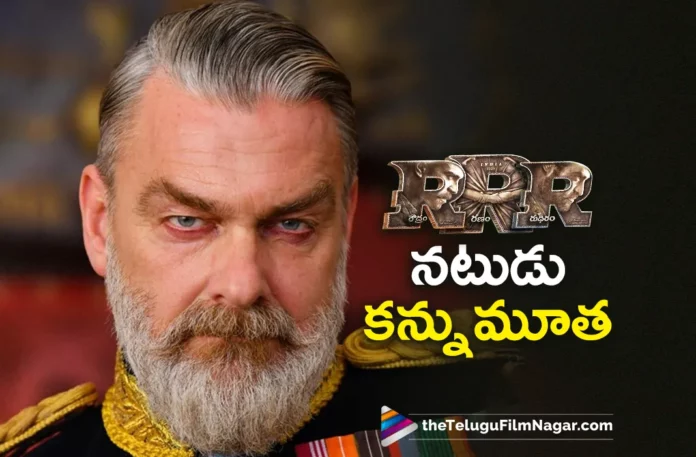 rrr actor ray stevenson passes away