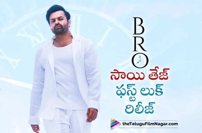 sai dharam tej first look out from bro movie
