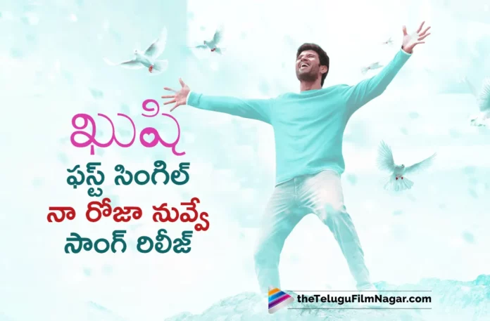 shiva nirvana kushi movie first single na roja nuvve song out now