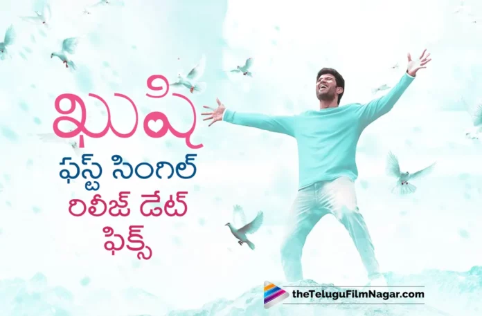 shiva nirvana kushi movie first single release date fixed