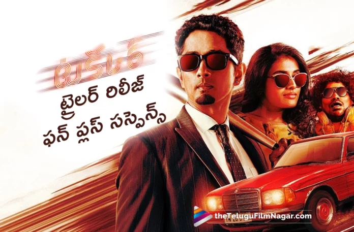 siddharth takkar movie trailer report