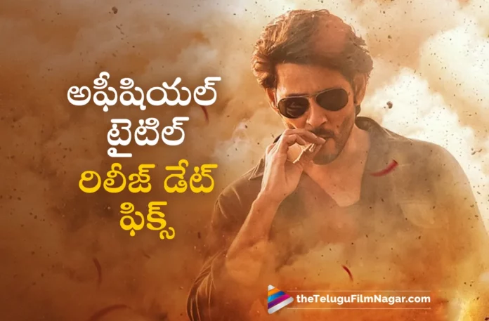 ssmb28 movie title release date fixed ssmb28 movie title release date fixed