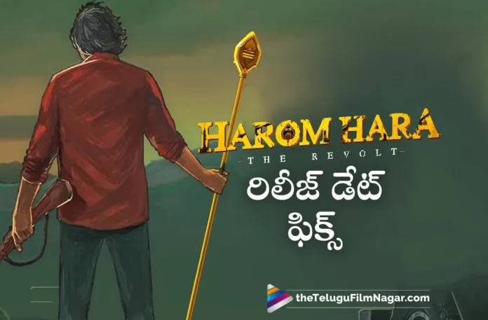 sudheer babu harom hara movie release date fixed