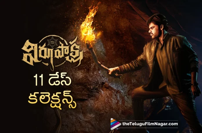 virupaksha 11days collections