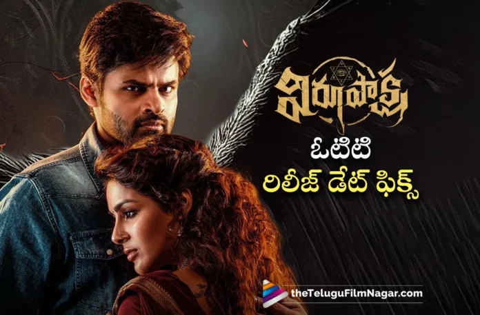 virupaksha gets ott relase date