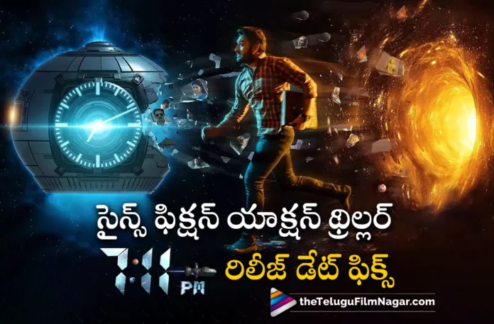 7.11 pm movie release date fixed