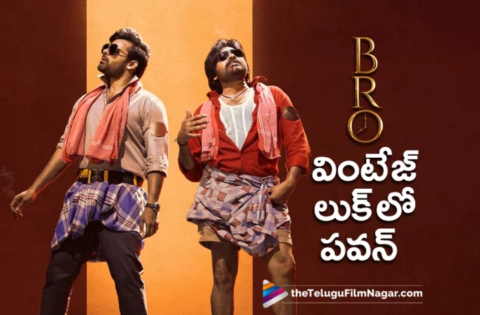 BRO Movie Mass Poster Released BRO Movie Mass Poster Released