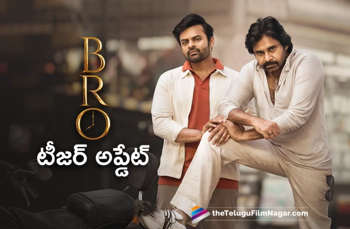 Bro Telugu Movie Teaser Update