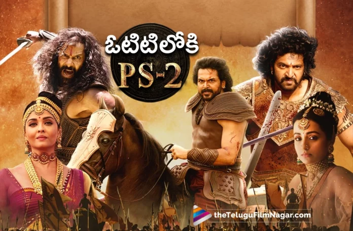 PS 2 now streaming on prime PS 2 now streaming on prime