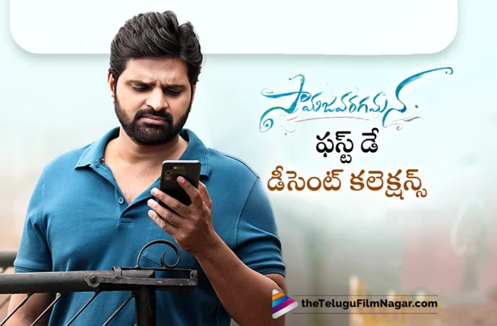 Samajavaragamana Movie first Day Worldwide Collections