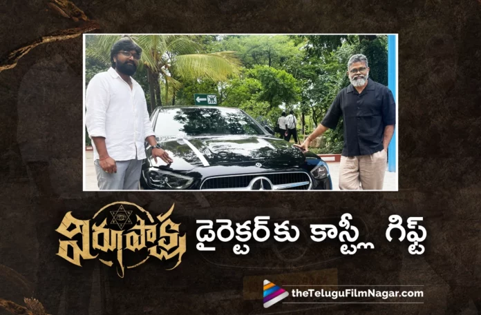 Virupaksha director Karthik Varma Dandu gets a costly gift