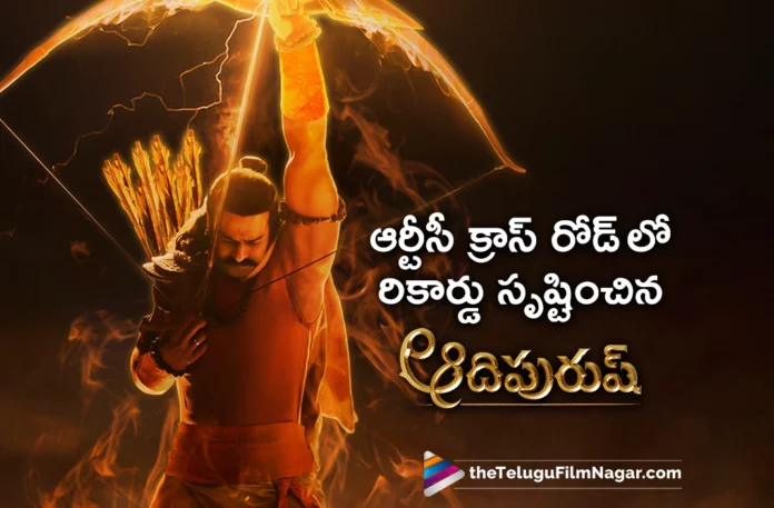 adipurush creates new record in rtc cross roads