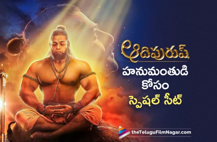 adipurush movie team sentimental decision