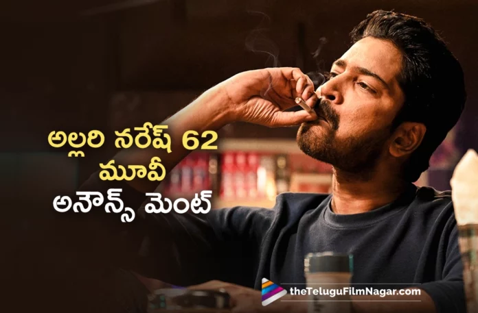 allari naresh 62 movie official announcement