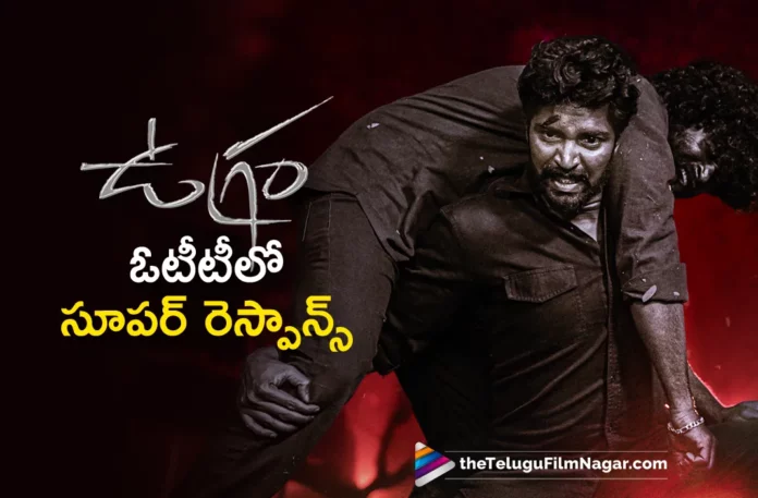 allari naresh ugram movie getting super response in OTT