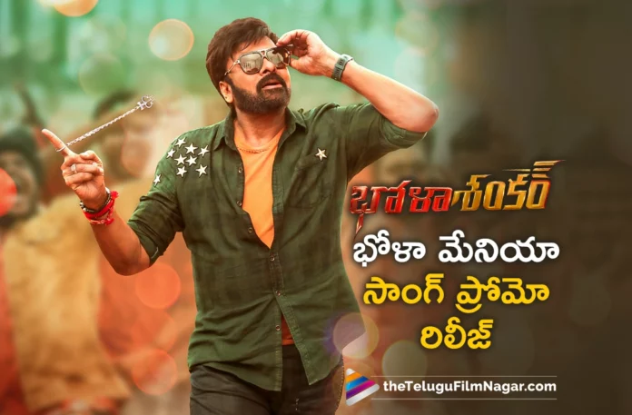 bhola mania song promo out from bhola shankar movie
