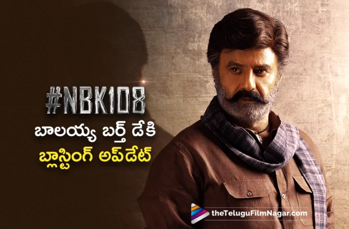 blasting update from nbk 108 movie on balakrishna birthday