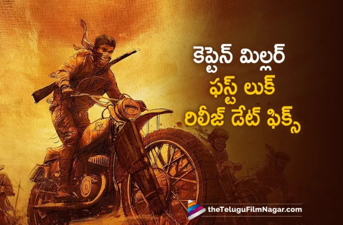 captain miller movie first look release date fixed captain miller movie first look release date fixed
