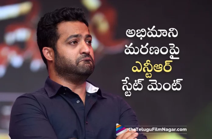 jr ntr statement on his fan death