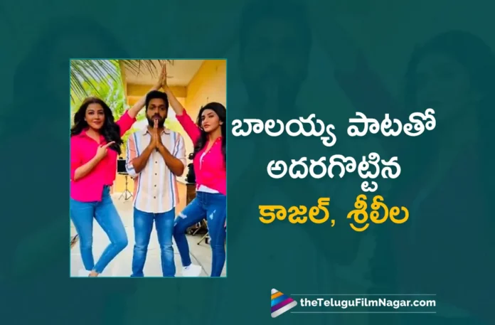 kajal aggarwal and sreeleela super dance for balakrishnas superhit song