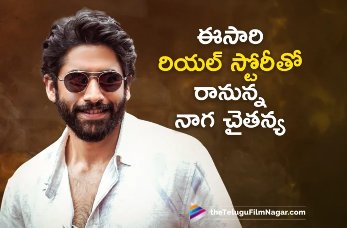 naga chaitanya next movie update