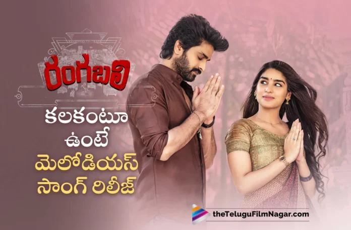 naga shauryas rangabali movie second single kala kantu unte song is out now