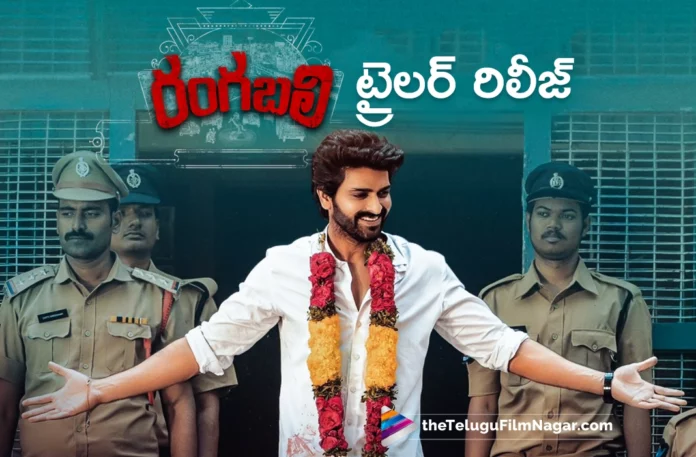 naga shauryas rangabali movie trailer out