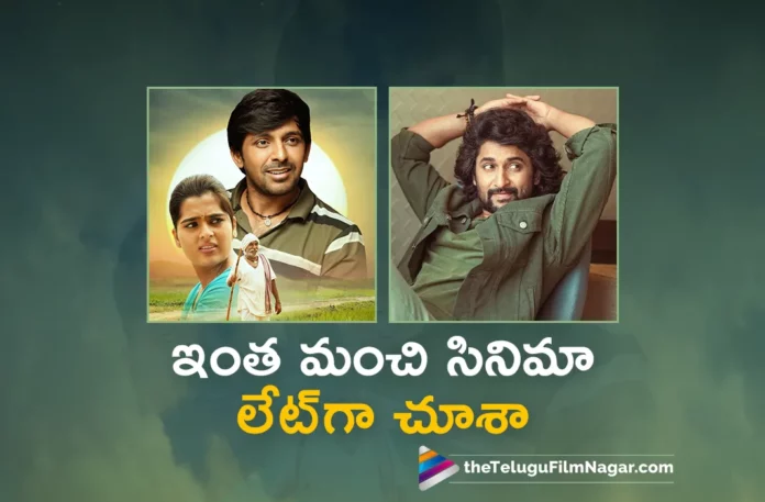 natural star nani praises on balagam movie