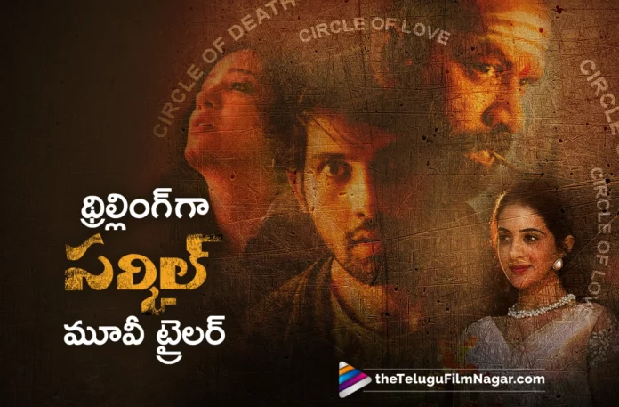 neelakanta circle movie trailer out