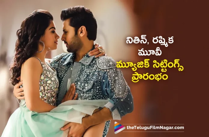 nithiin and rashmika mandanna movie music sittings start