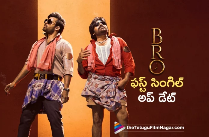 pawan kalyans bro movie first single update