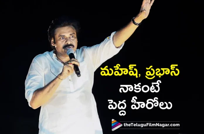 pawan says mahesh,prabhas bigger stars than me