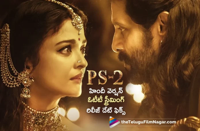 ponniyin selvan 2 hindi version ott release date fixed ponniyin selvan 2 hindi version ott release date fixed