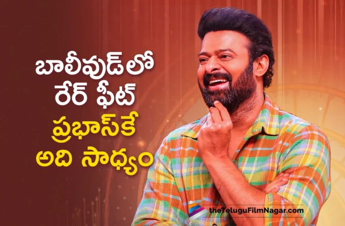 prabhas is the only one south hero to achieve rear feet in bollywood