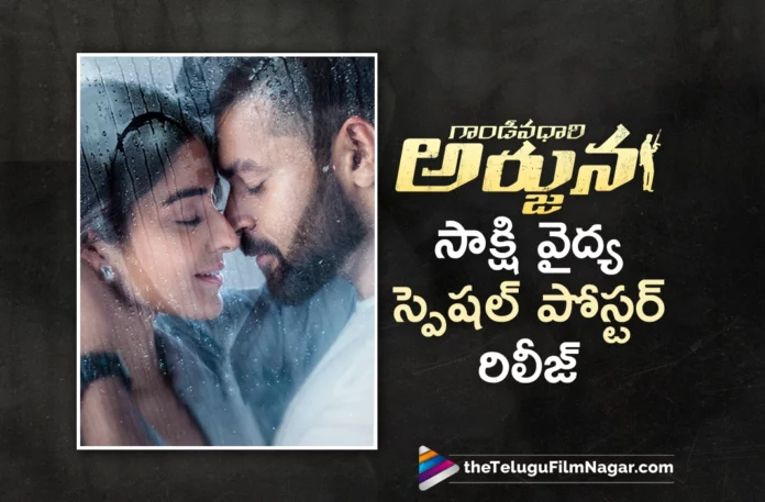 sakshi vaidya special poster out from Gandeevadhari Arjuna movie