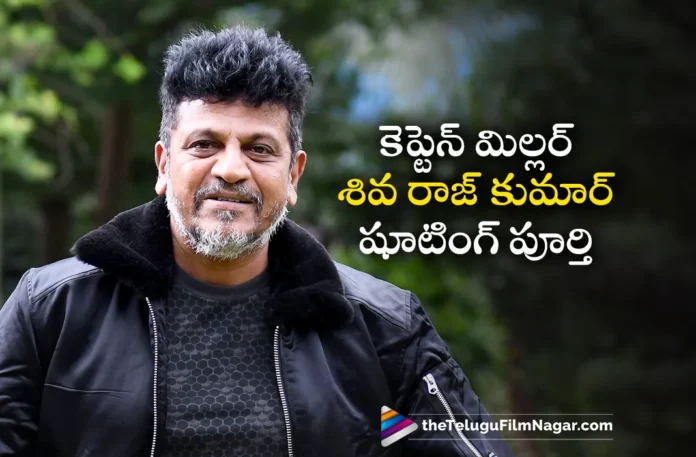 shiva rajkumar wraps up captain miller shoot