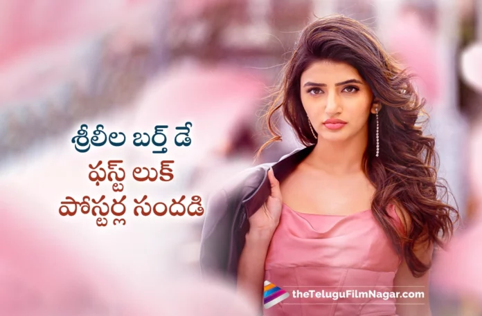 sreeleela first look posters revealed from her upcoming movies