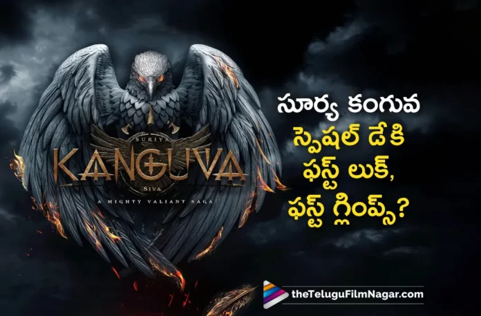 suriya kanguva movie first look and first glimpse release date locked