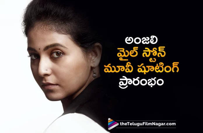 talented actor anjali 50th movie eegai shoot begins