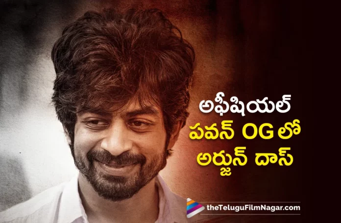 tamil talented actor arjun das on board in pawan OG movie tamil talented actor arjun das on board in pawan OG movie