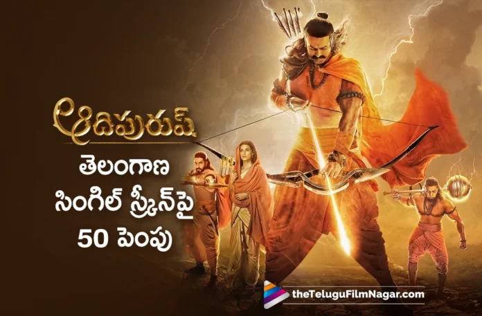telangana state government hike 50 rupees for adipurush telugu movie single screens