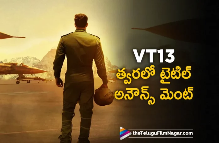 varun tej 13th movie title will release soon varun tej 13th movie title will release soon